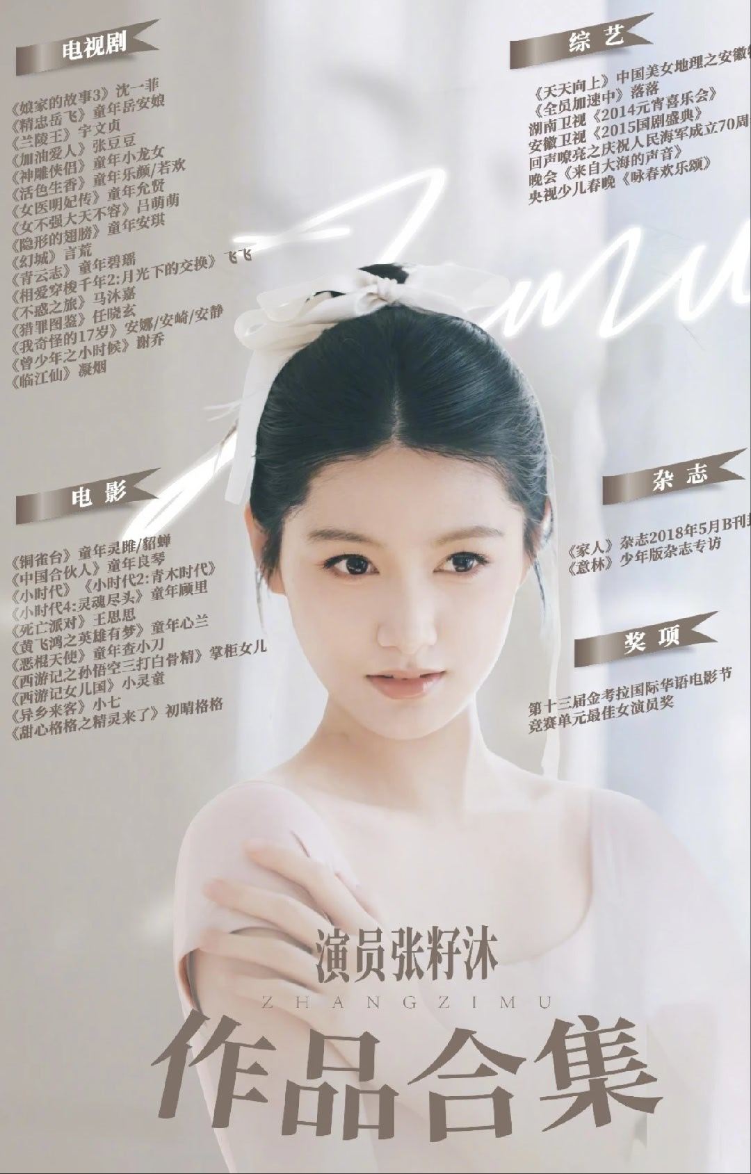 张籽沐艺考状态夯爆了 艺考赛场高光绽放✨张籽沐实力气场全开！素颜赴考干净清爽，从