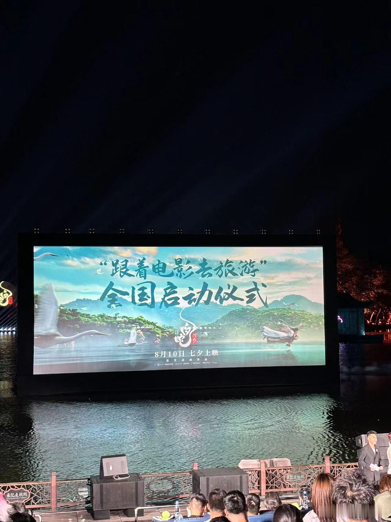 被《白蛇：浮生》震撼到！追光的努力有目共睹，全球首映活动在西湖边，尽显中式美学。