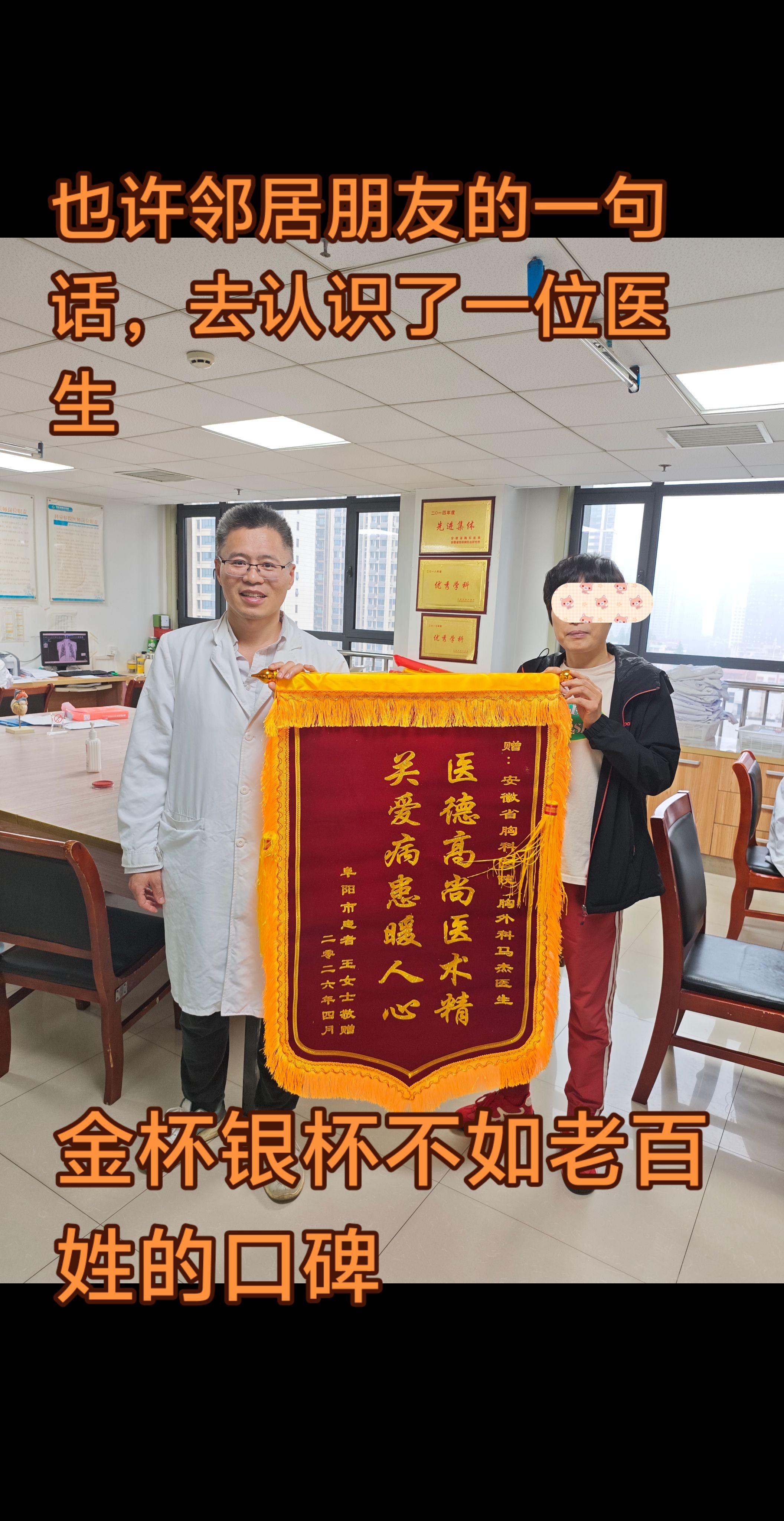 怎么认识的一位医生。也许是朋友邻居的一句话，认识了一位医生