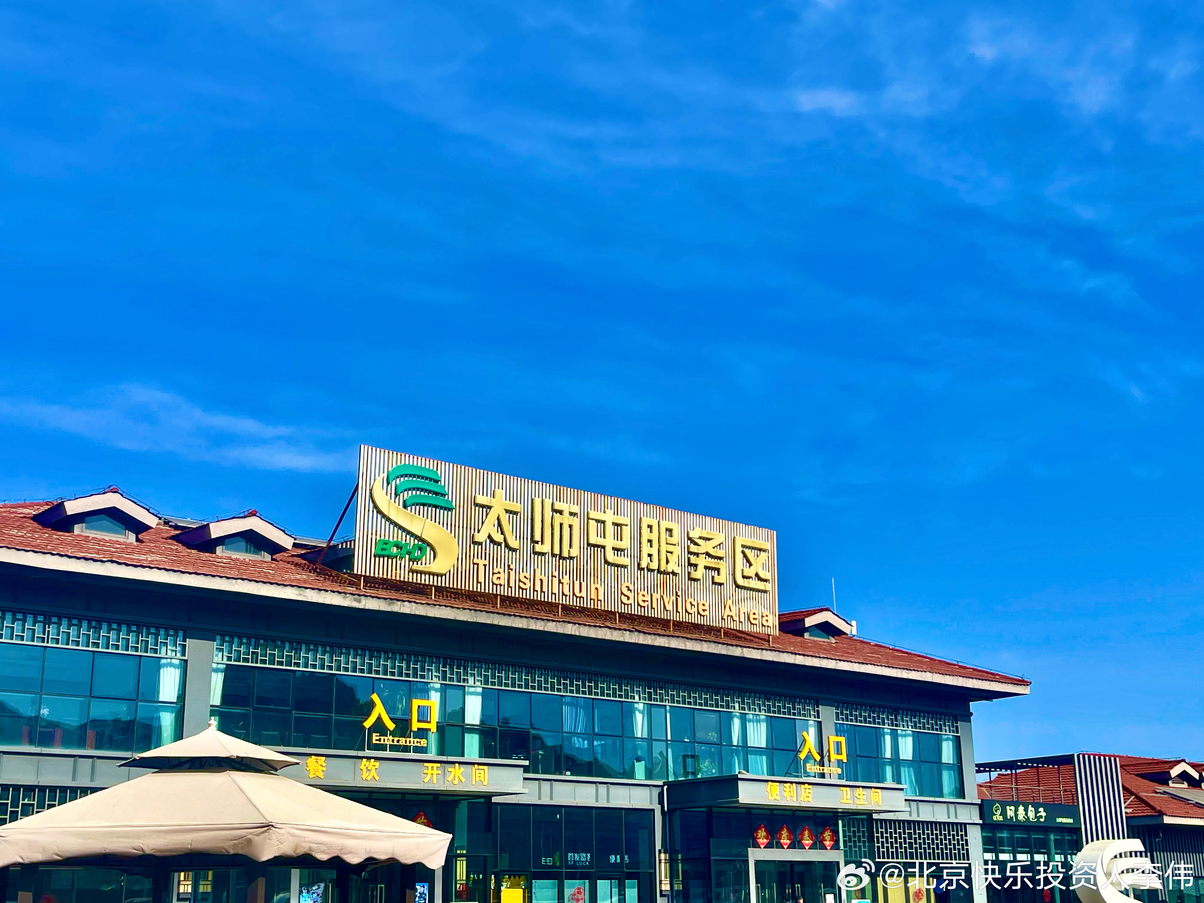 已进入北京市密云区太师屯服务器，一路畅通！据说昨天大聪明提前出发，反而堵路上了网