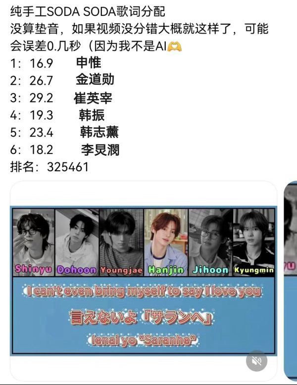 tws日专回归，个人part分配，贫富差距是不是太明显了 