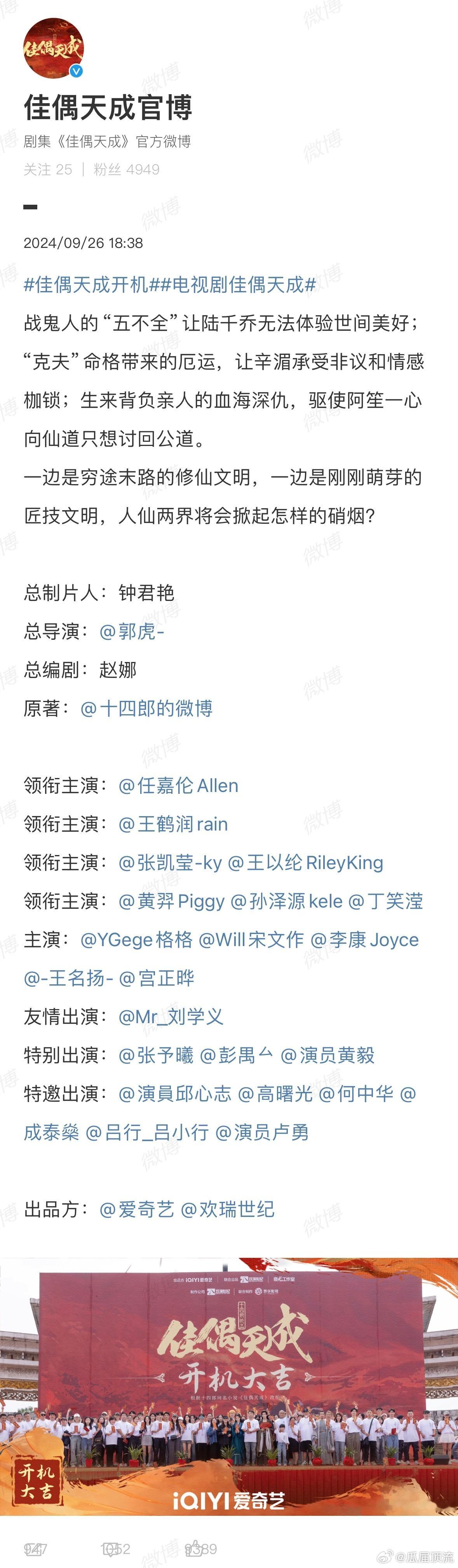 开机了，好齐整的阵容…… ​​​