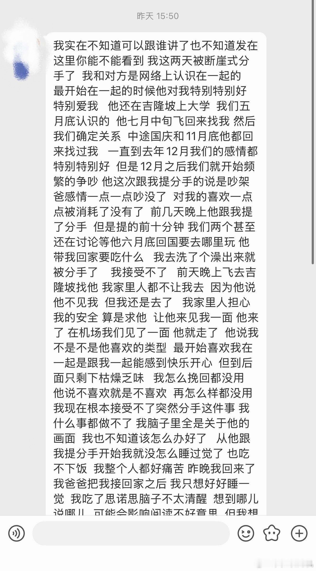 给了建议，但好像也没给什么特别的建议🙉但这种东西就是没办法，非得自己感受过经历