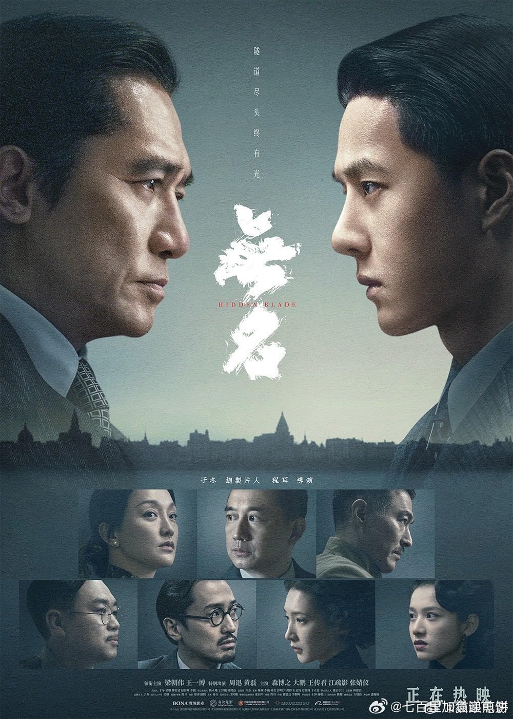 8月重映的电影 8月2日 梁朝伟王一博《无名》 8月8日 《疯狂动物城》8月23