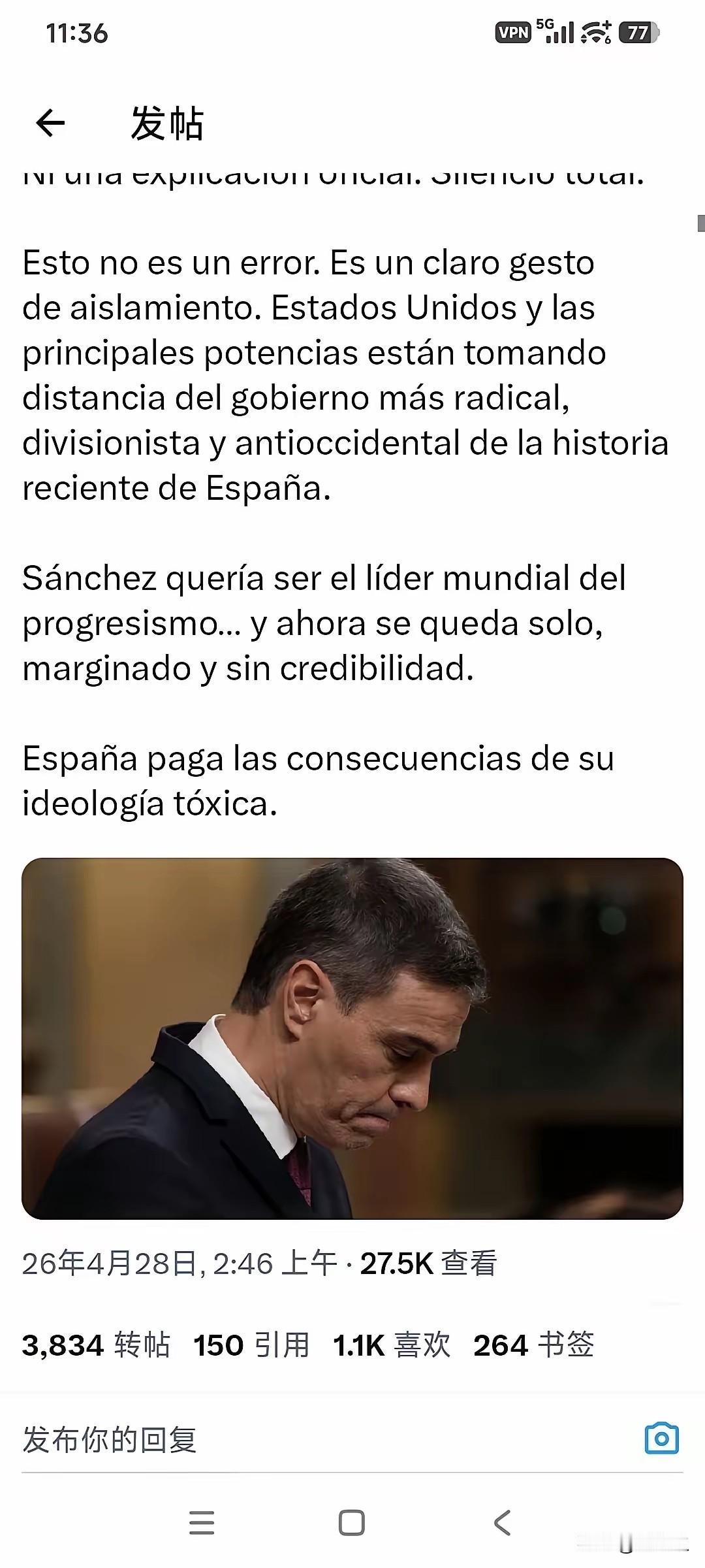 20年来首次！西班牙遭G20财长会议排除，桑切斯政府陷入国际孤立。
在我看来这一