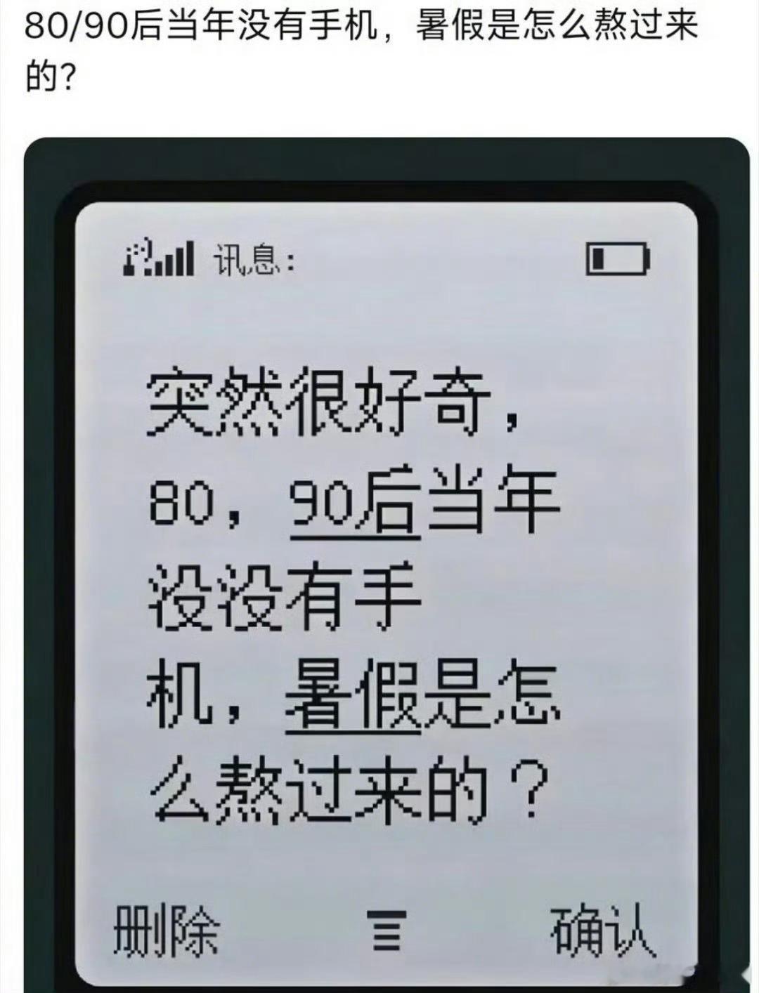 当年暑假是怎么过的？ 