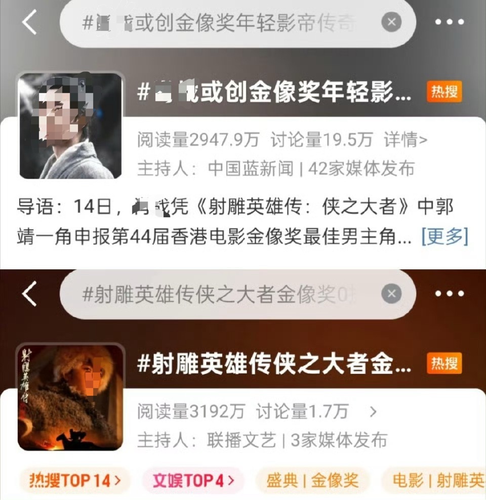 射雕英雄传侠之大者金像奖0提所以这是在干什么呢？说好的不提前开香槟呢？