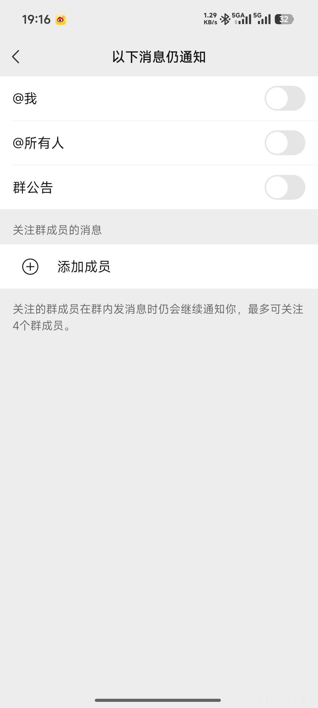 微信群聊可以彻底关闭通知了 工作之后各种群加的实在有点多，每天光各种消息就烦的不