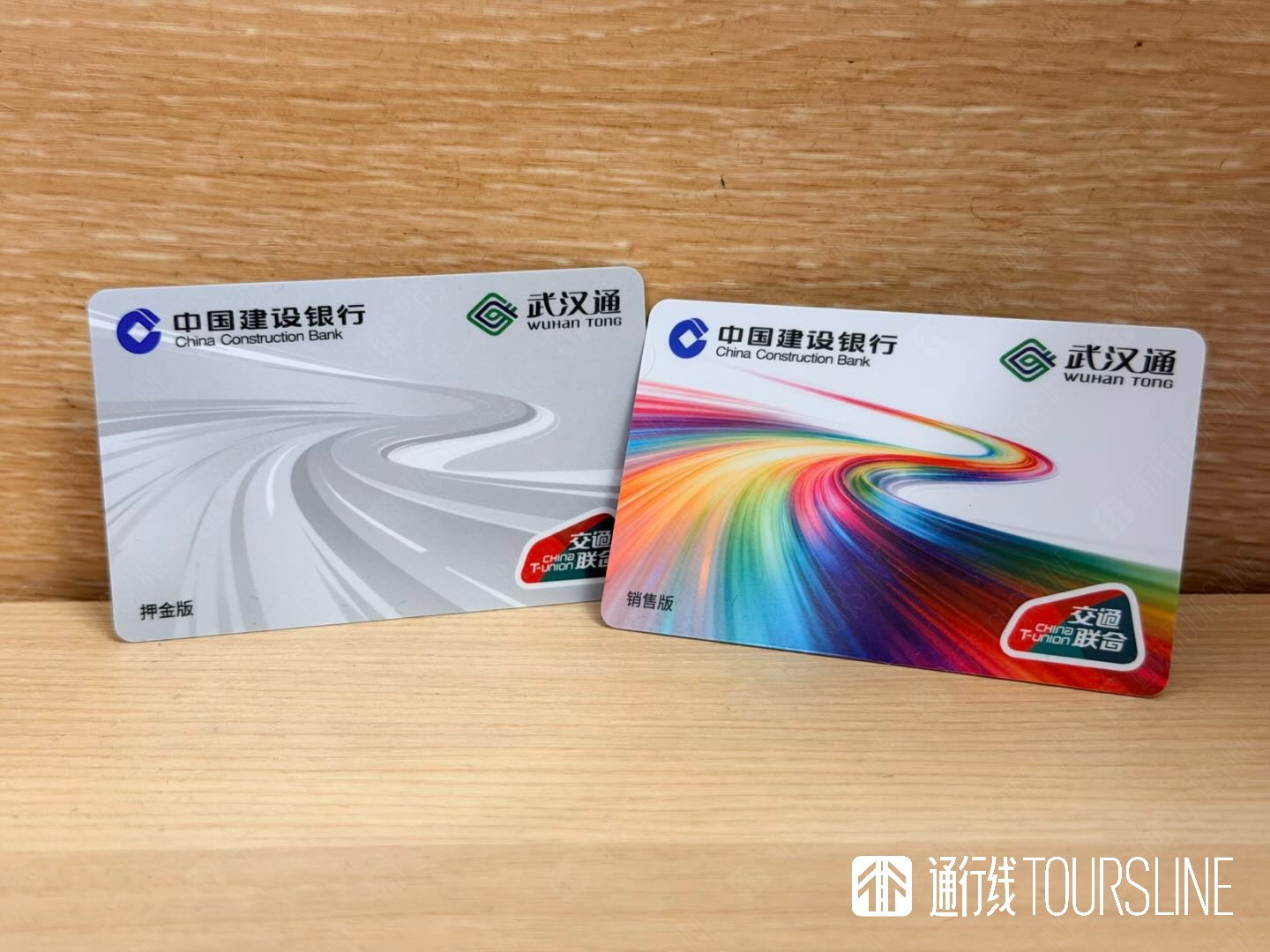 通通在路上 一拖再拖的交通联合武汉通终于来了！不过光谷有轨电车暂时还用不了[二哈