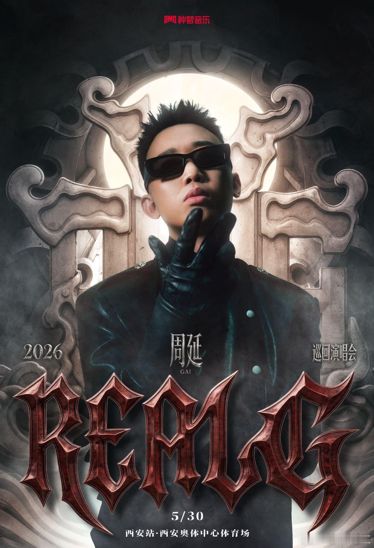 GAI依旧良心票价 看到这个票价的时候，真的是让我哭了，GAI重庆体育场6万张票