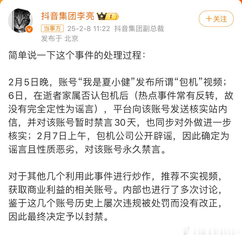 葛斯齐怒怼小S 抖音封号的理由已经说得够清楚够直白了！竟然还在洗地？！张汪母子支