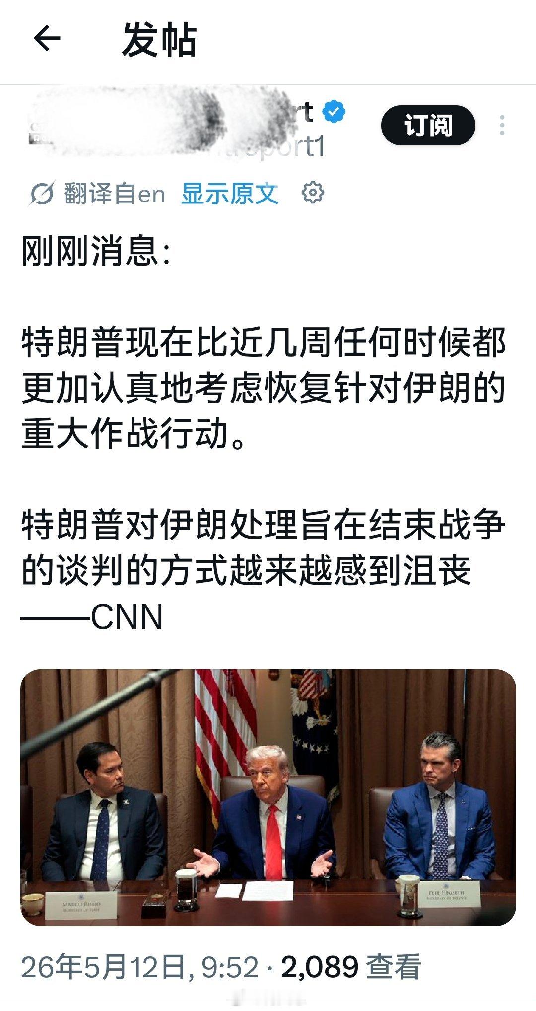 恢复战争打不过，协议停火又觉得自己亏了.....这就是当前特离谱的分裂心理。海外