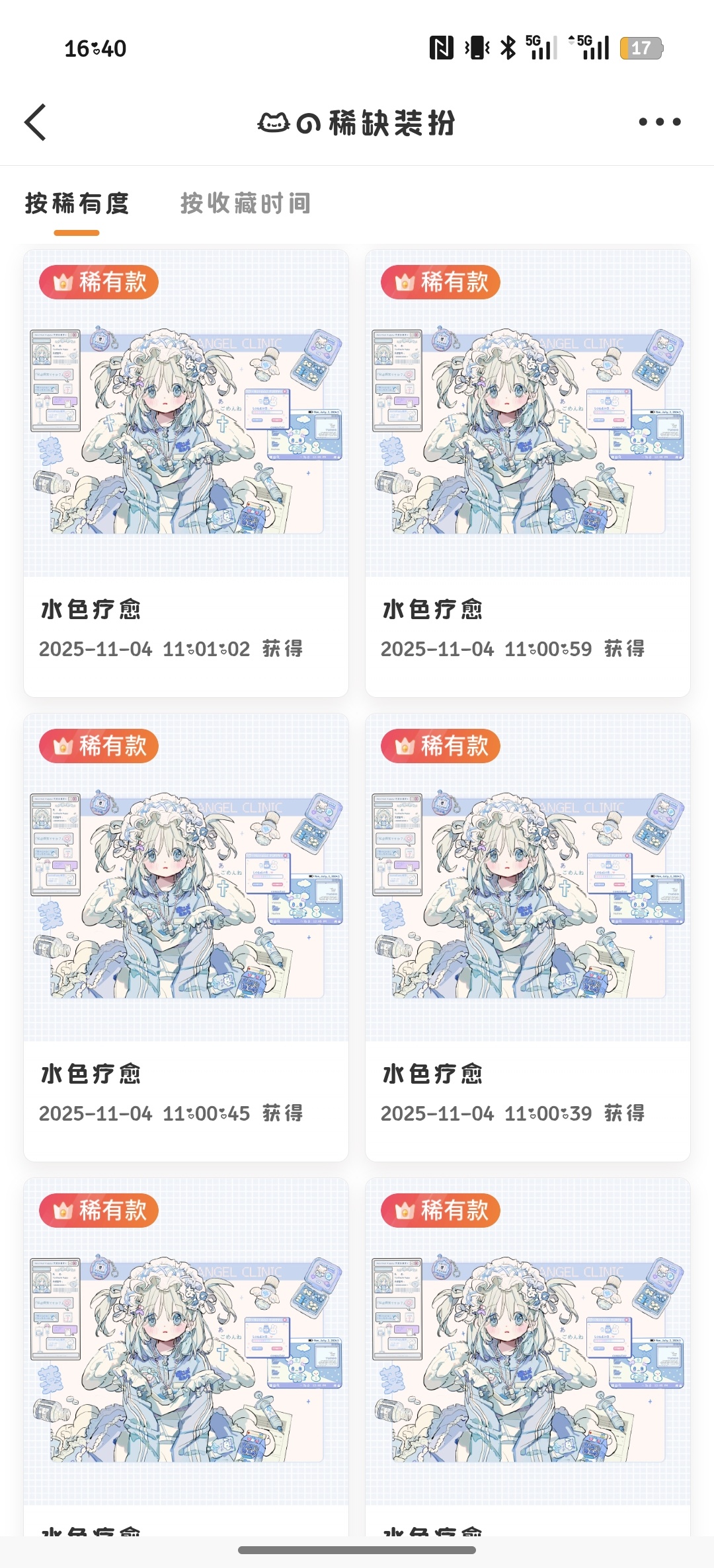 SSR交换站 终于周末了抽套普狗稀扣1/随意评这周日sjs开 