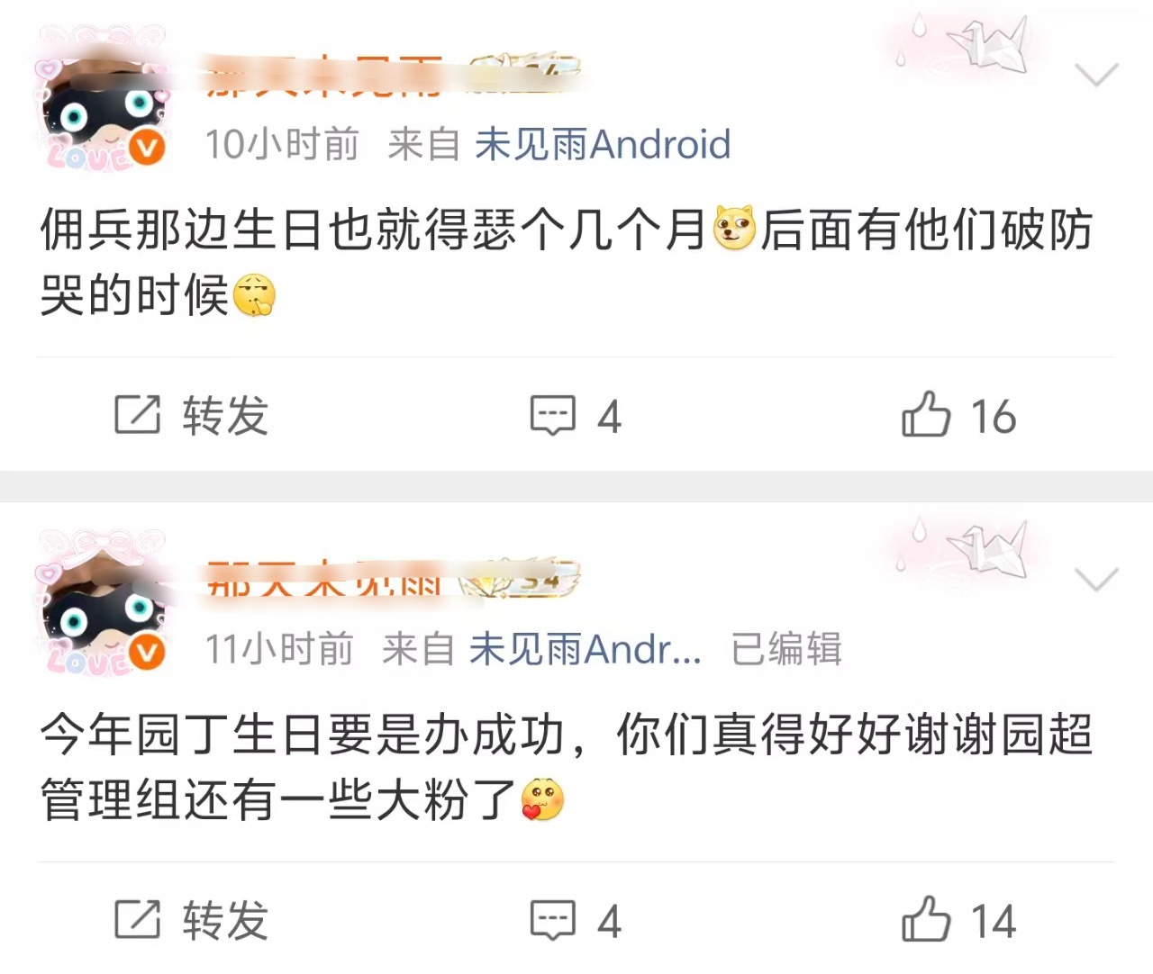 我好想笑啊坤续爆典 我想问佣兵生日到底跟麻子有什么关系呀！急急急贝贝贝贝 