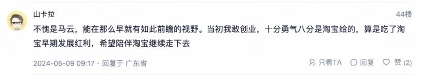 马云20年前预言成真，期待阿里新的未来

这两天，马云20年前的一篇旧帖随着淘江