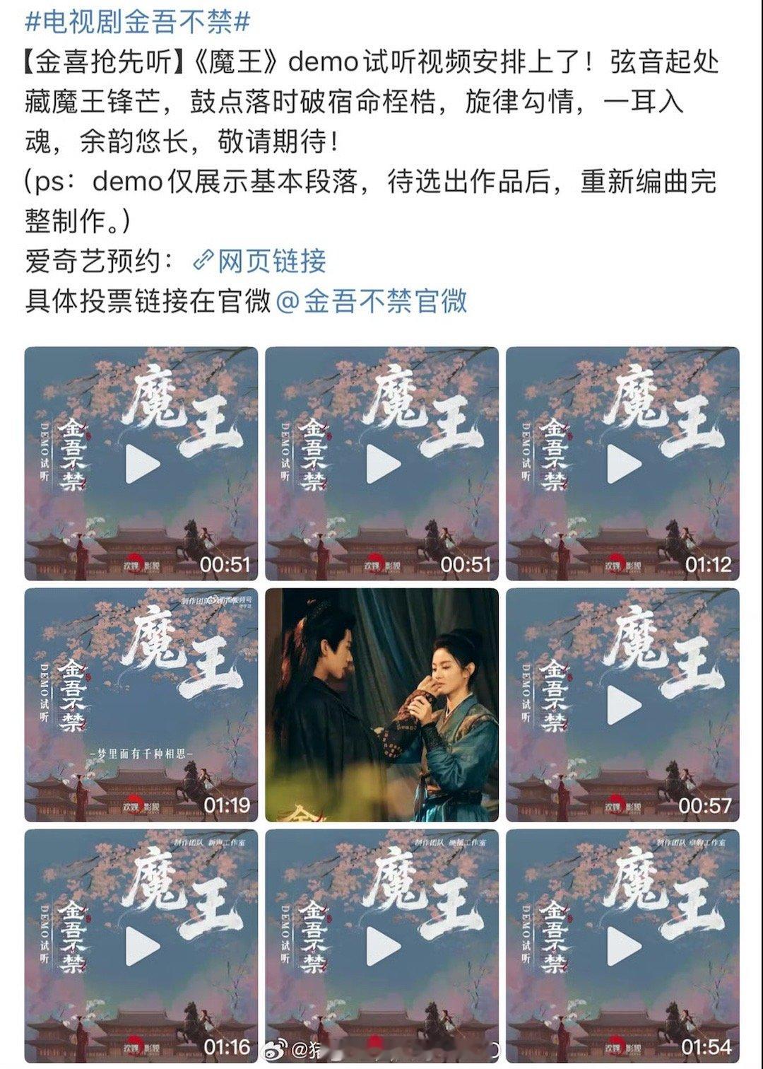 哇塞了啊！于正《金吾不禁》的速度还挺快的啊，居然已经开始 着 手 主题曲的事情了
