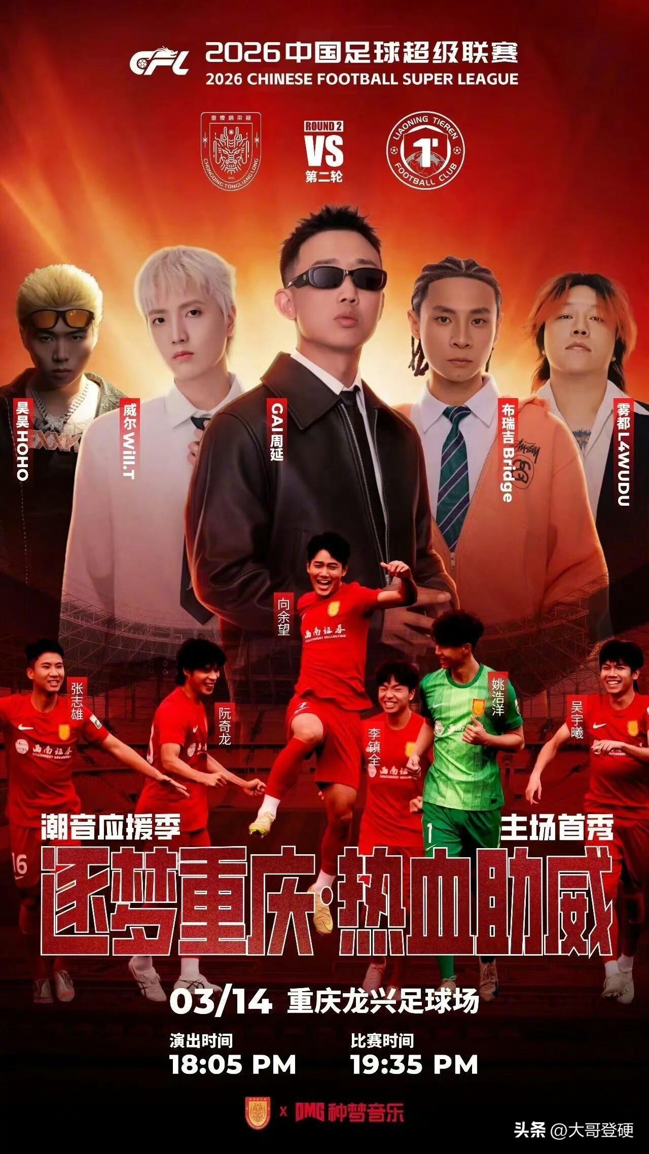 难以置信！重庆铜梁龙俱乐部三天之内，两度惹怒重庆球迷，这就难怪球迷去送韭菜了[吃