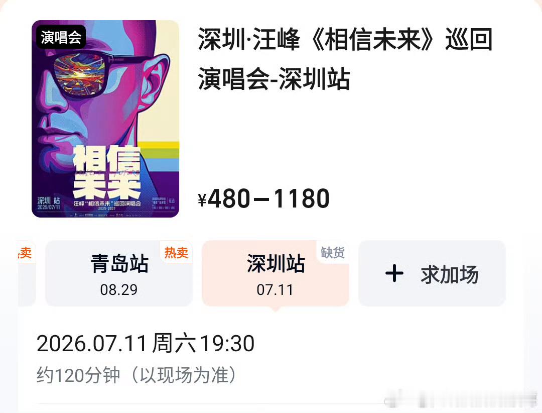 汪峰依旧概念神司晓迪