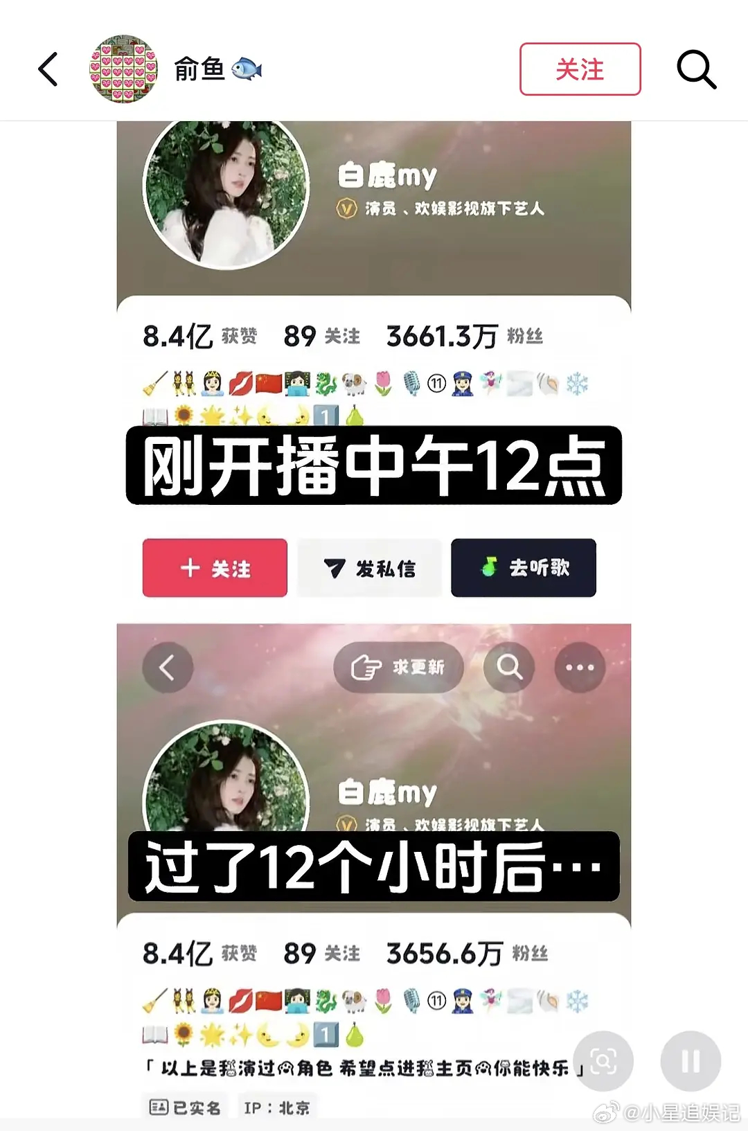 白鹿绝对是爆剧播出，但是还持续掉粉的内娱第一人吧？ 