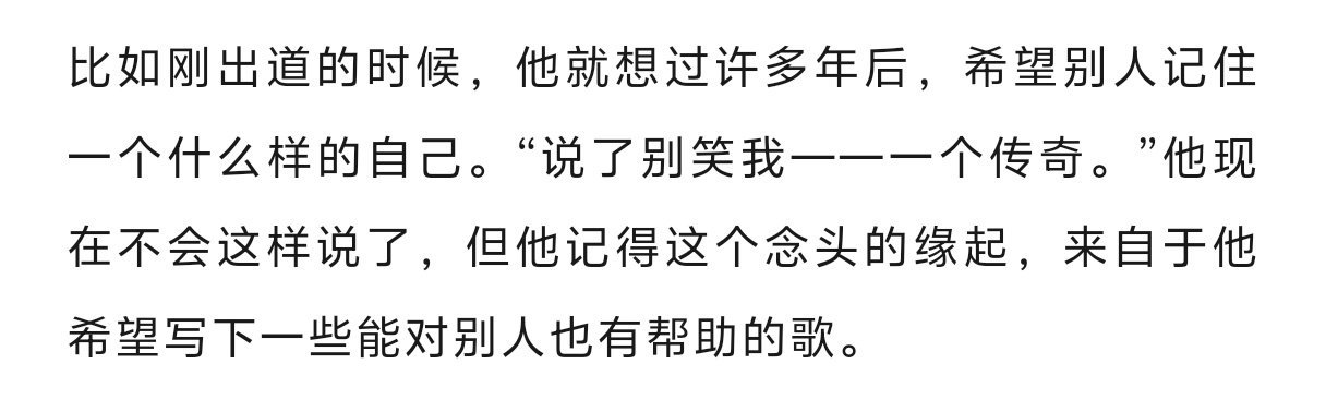 高光在结尾华晨宇芭莎男士封面