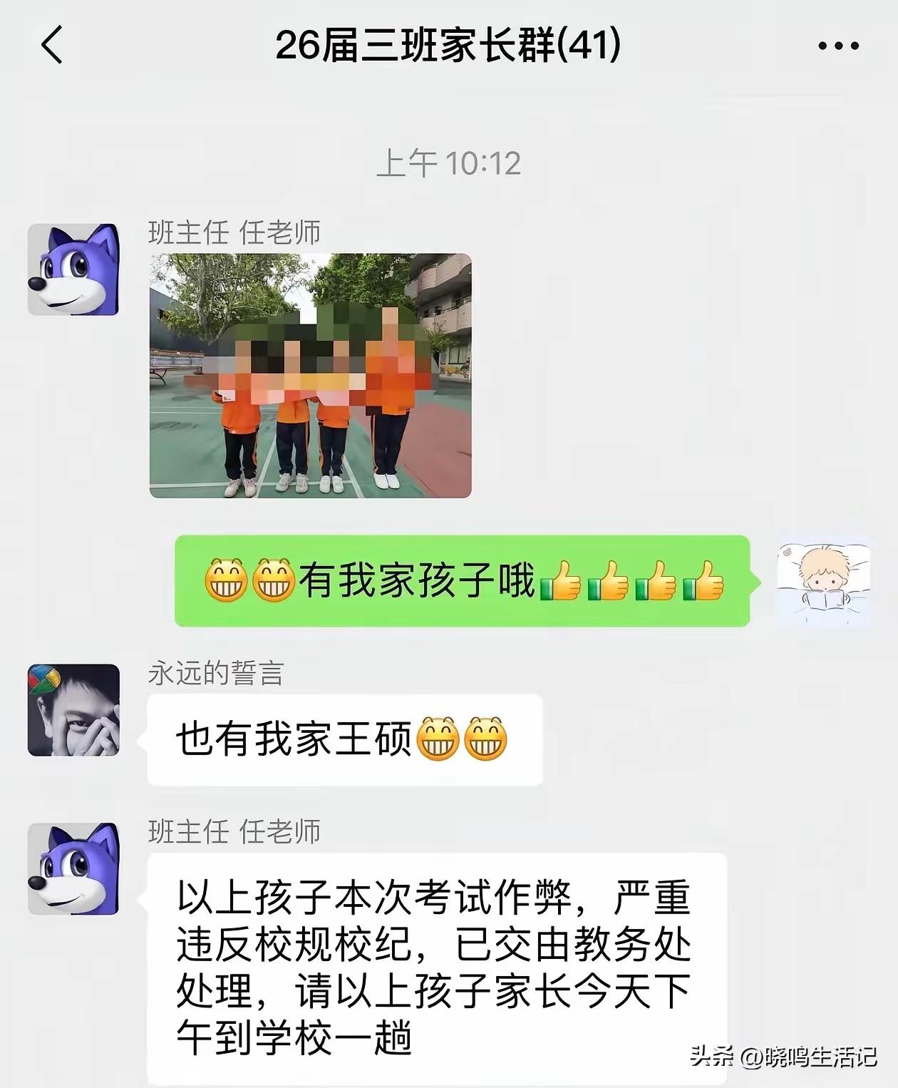 学生家长：早知道我不说话了[捂脸]