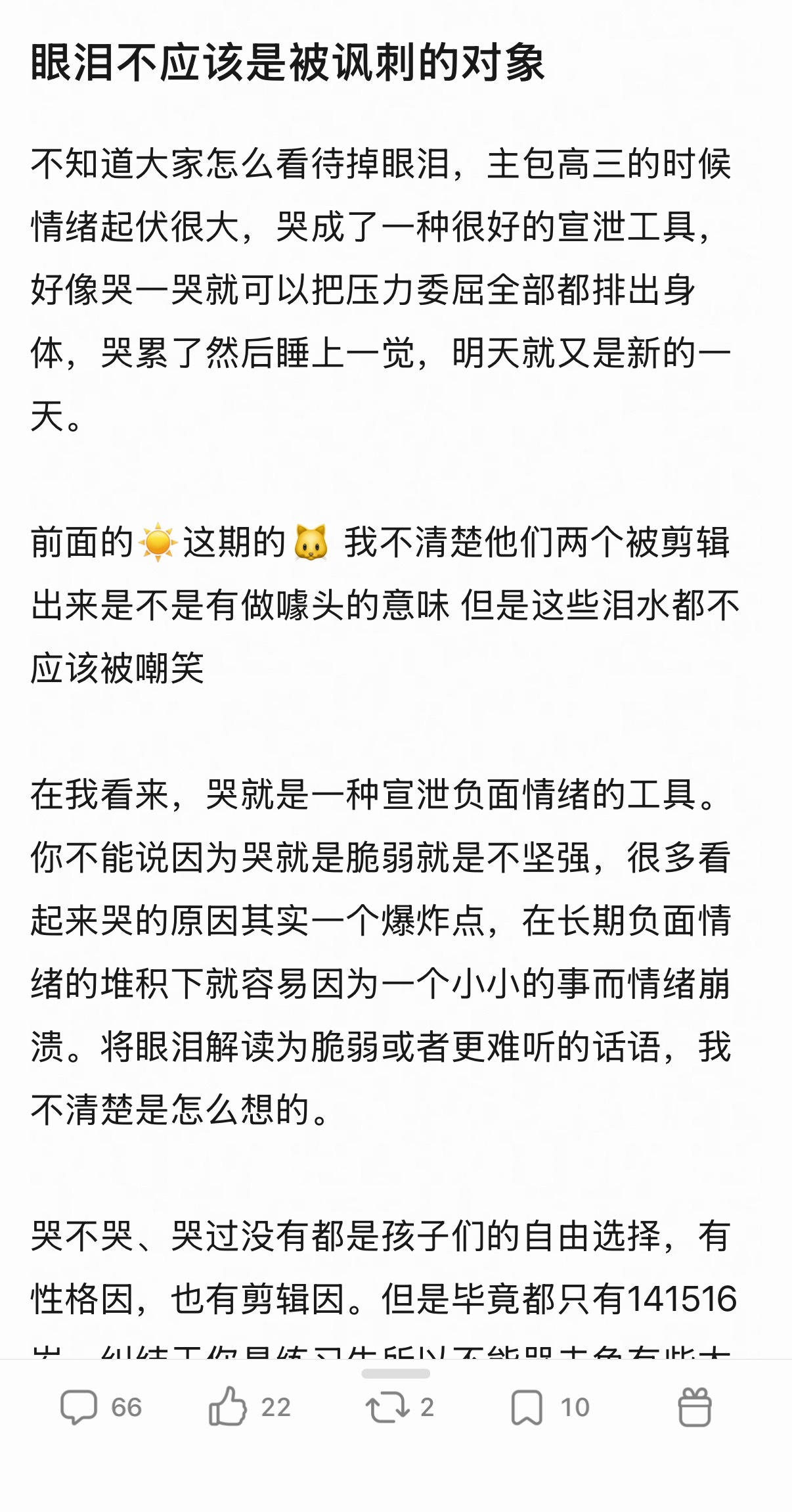 你们真的好双标啊，之前李煜东哭你们咋嘲讽的那个时候李煜东才13岁，比你们心肝现在
