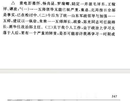罗荣桓想让徐向前回山东接任115师师长，毛主席为什么最终没有采纳他的建议呢？
1