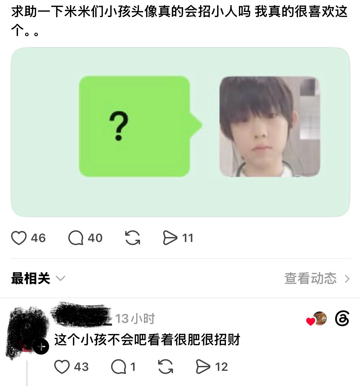 这个小孩不会吧看着很肥很招财 