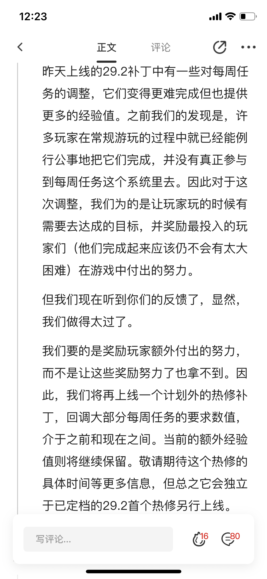 #炉石传说# 昨天周任务难度提高，被外服的喷子喷烂了，设计师今天出来道歉，本周内
