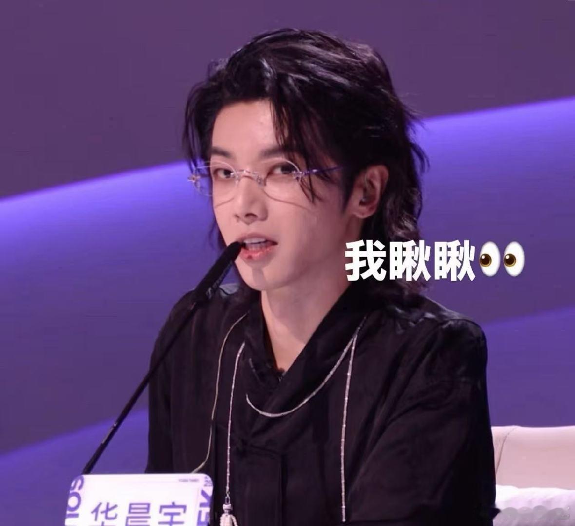 华晨宇华晨宇又做评审又做导演声鸣远扬救命！《声鸣远扬 2025》8 进 7，华晨