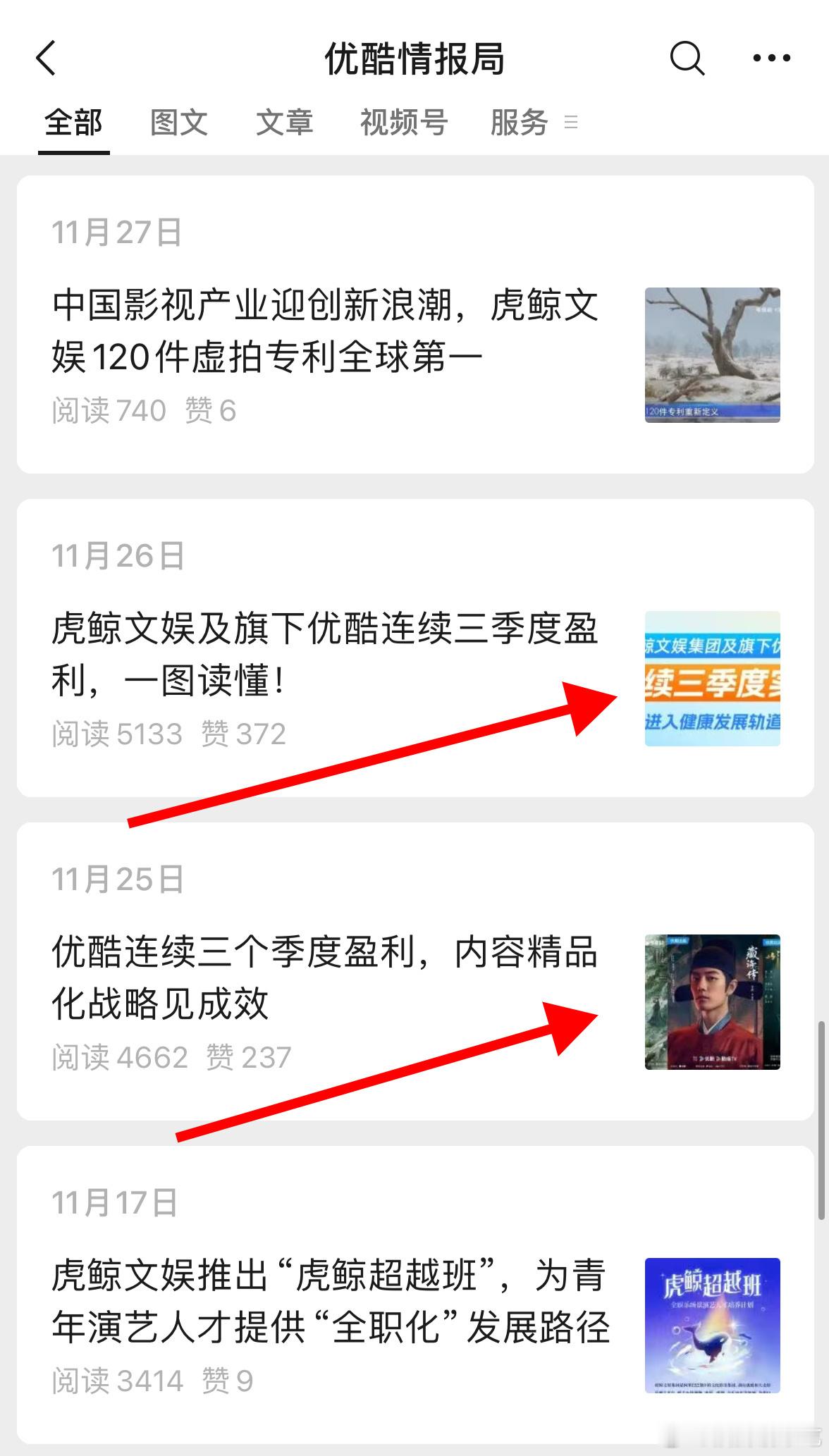 藏海传2025至今优酷招商金额第一藏海传除了是优酷今年招商金额第一，还是优酷热度