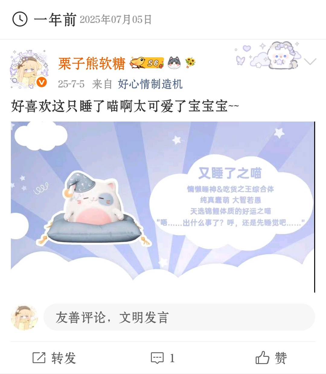 一年了该端新宠了吧小荔枝喵 我主要是需要上线时候新加的那两个格子 