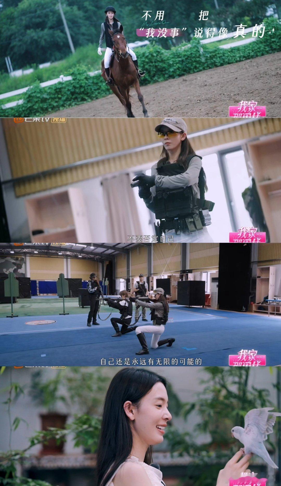 我家那闺女2026立意片我家那闺女刷完立意片，没有灌输大道理，不去规定女孩子必须