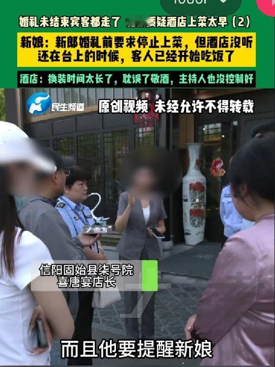 河南固始这场婚礼，整个就是沟通脱节加上人情现实的缩影。
新人办酒席，敬酒环节还没