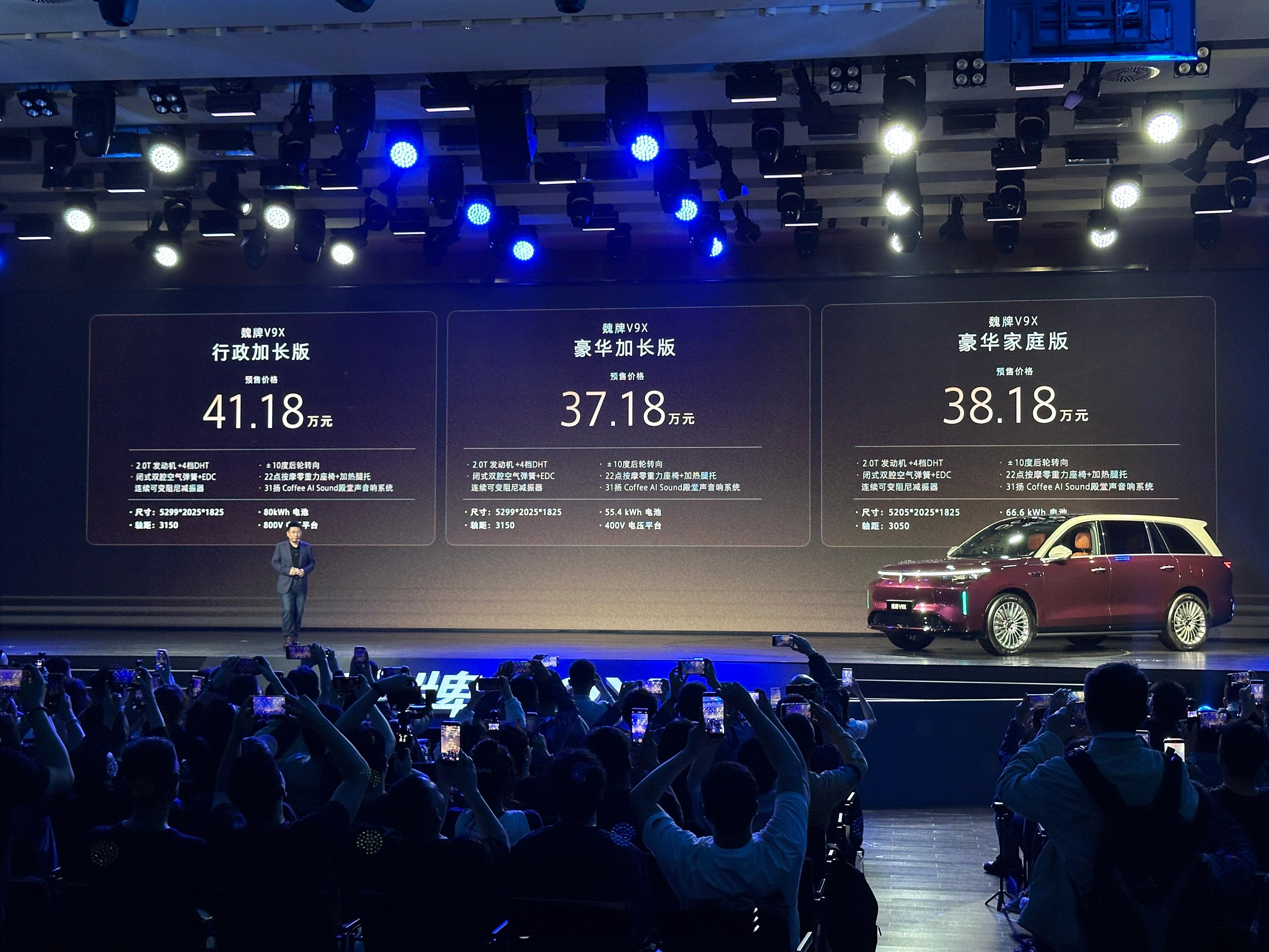 预售价公布，上市即交付。比心理价又低了不少。老魏百万级AI汽车平台归元S面世魏建