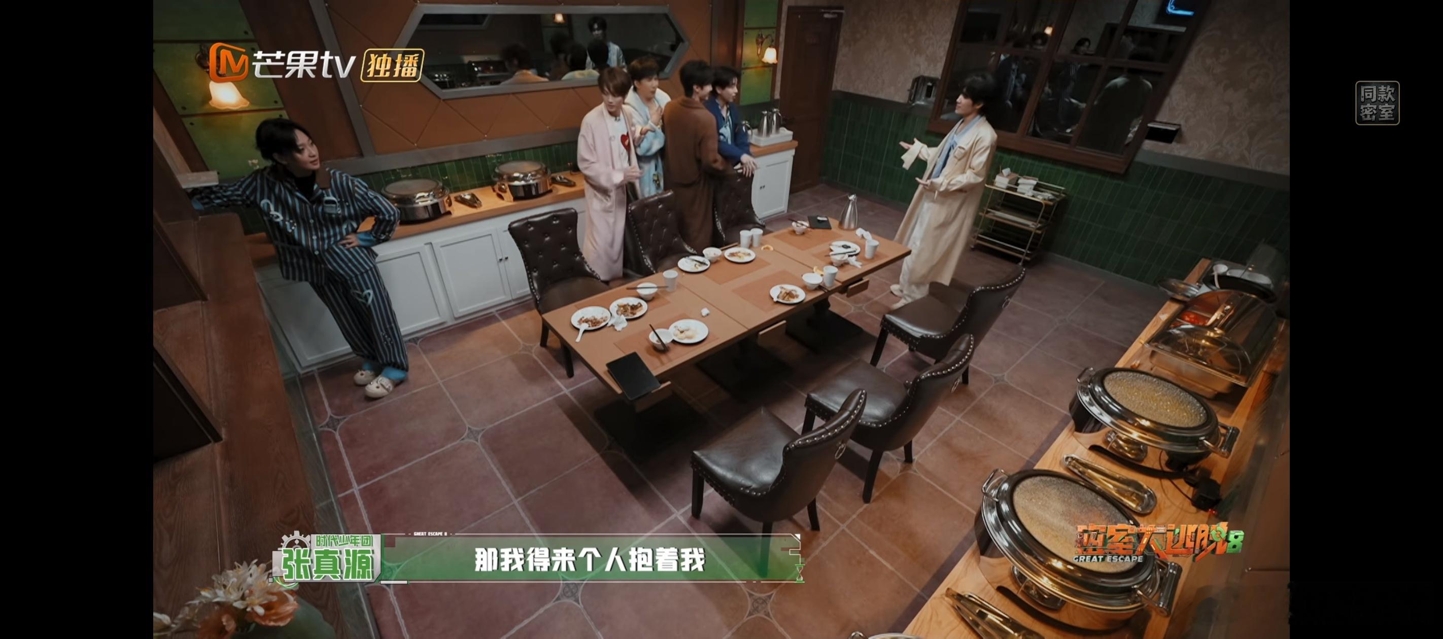 陈哲远彭昱畅张真源布阵张真源得来个人抱着我 哈哈哈哈哈哈哈密室三怂马上开始布阵，