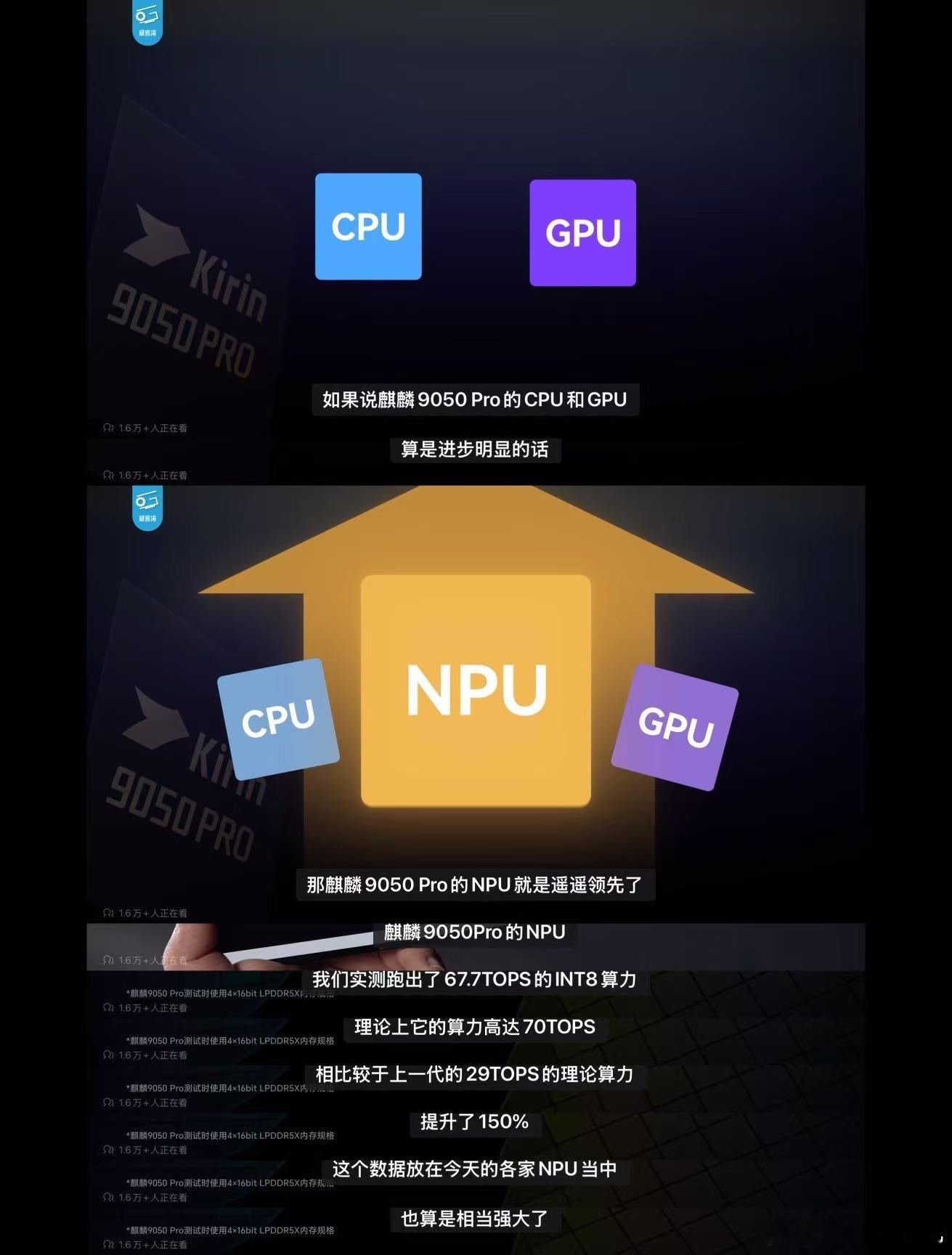 麒麟9050Pro实测来了，就问你猛不猛？？？余总敢发布会讲十几分钟，英文都出来