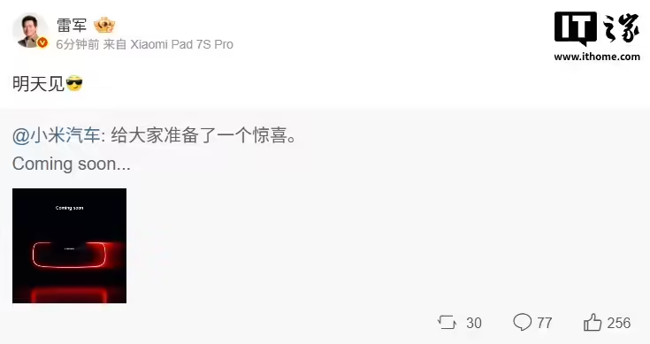 小米汽车给大家准备了一个惊喜，Coming soon...会不会是gt赛车里的V