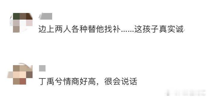 丁禹兮真的不考虑开个情商班吗百乔的直男发言遇上丁禹兮的浪漫翻译器，瞬间从「省钱攻