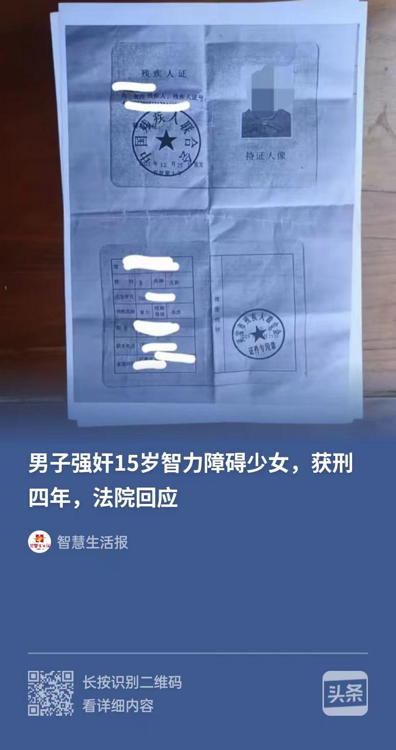 这种人阉割也不为过！河南灵宝，大学学历的34岁男人，雇佣15岁智残女孩帮摘辣椒，