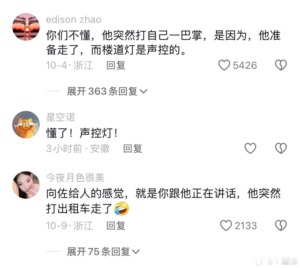 #终于有人懂向佐了##终于有人懂向佐扇巴掌了# 这个后期是懂向佐的！原来向佐在电