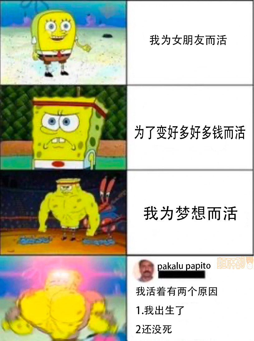 #meme##emptyingtime08#  ​​​