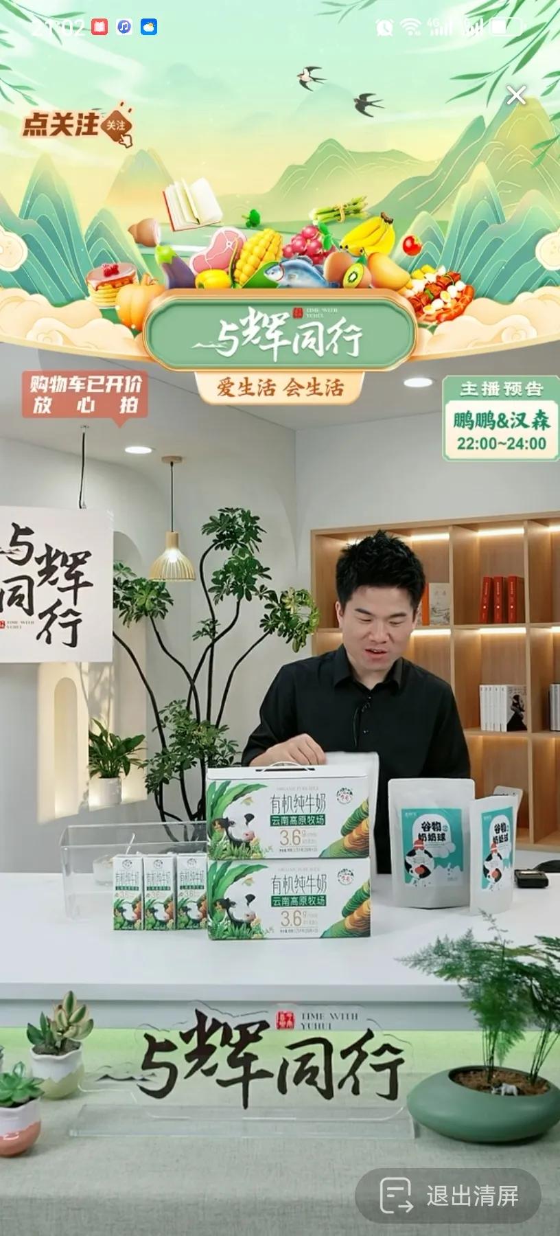 你们读书需要仪式感吗？还是宇辉家来的实在。
今天直播时，很多网友想买书。
宇辉怼