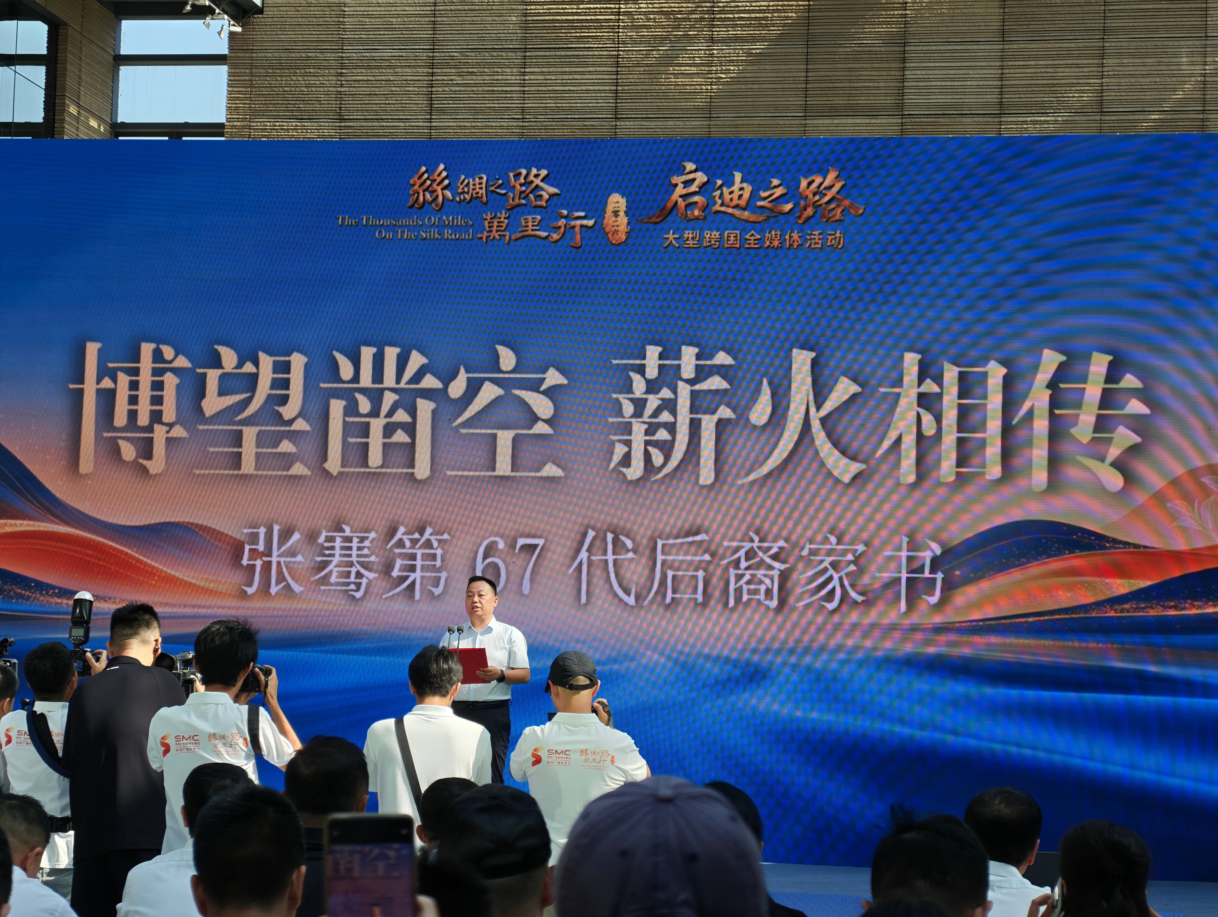 我天，张骞的第67代传人