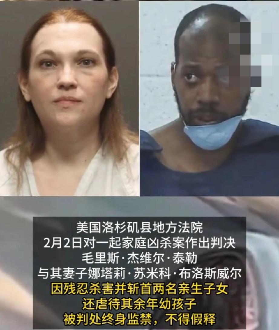 美国号称灯塔国，但其社会怪像层出不穷，匪夷所思。
洛杉矶县有这样一对夫妻，丈夫毛