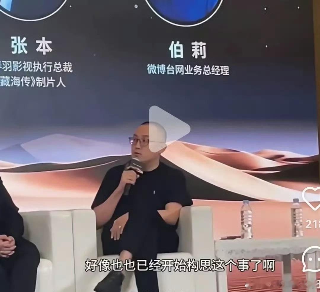 我去 《藏海传》制片人称编剧在写《藏海传2》了 那么第二部男主还是肖战吗？？？如