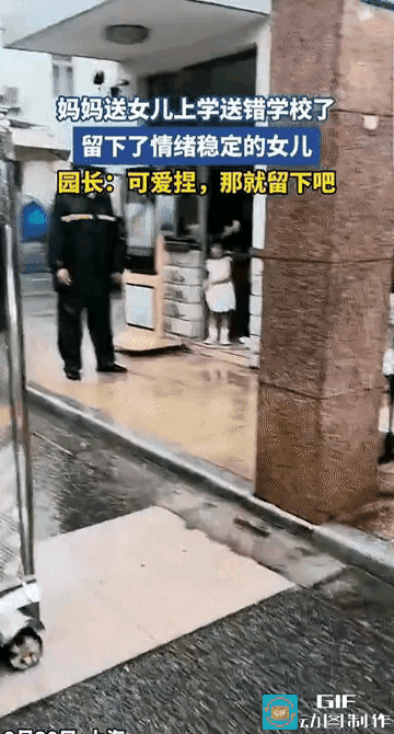 “马大哈妈妈!”上海，妈妈早上送女儿上学，看到女儿进校园后，就转身回家了，

可