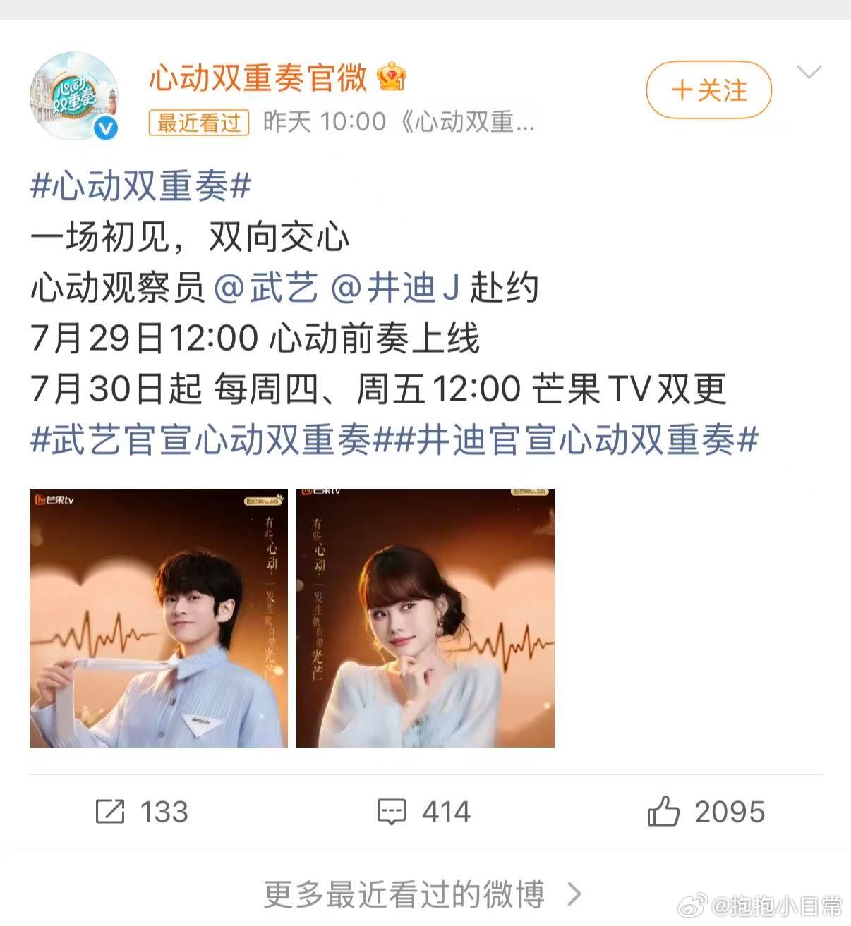 武艺综艺谈上一段恋情分手原因 异地带来的陪伴缺失，加上双方繁忙的工作，慢慢拉开彼
