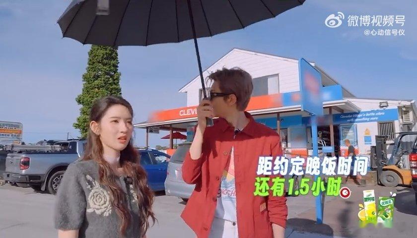 林一高个子打伞的坏处来了谁看《地球超新鲜2》这段不乐，林一满满心意把伞往王玉雯那