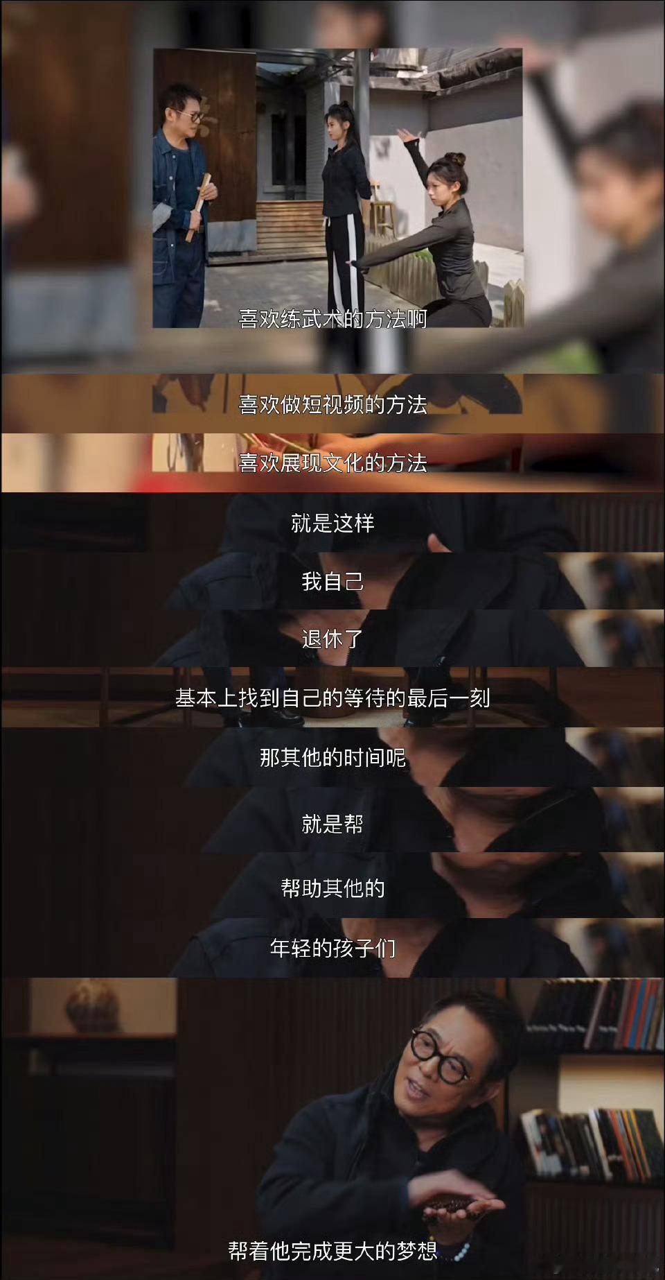 李连杰回应出演吴京武侠片原因 退休仍倾力助力武侠梦，甘愿甘当绿叶扶持后辈，这份胸